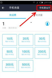 查话费余额怎么查?