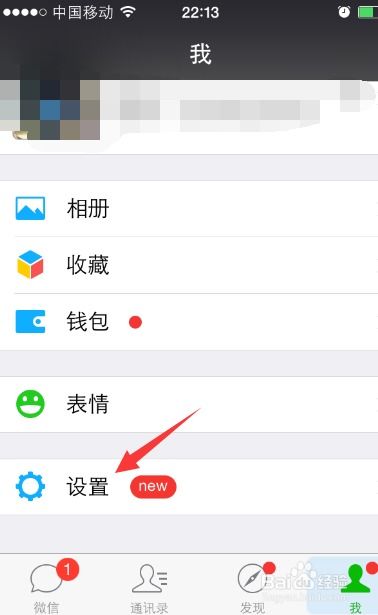 微信账号申诉找回的方法