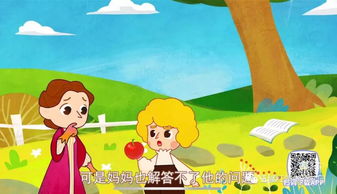 苹果的寓言故事