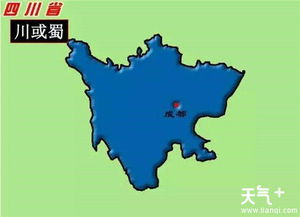 四川省的简称是什么?