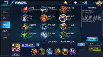 王者荣耀雅典娜玩法教程攻略