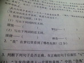 清晰的近义词及造句