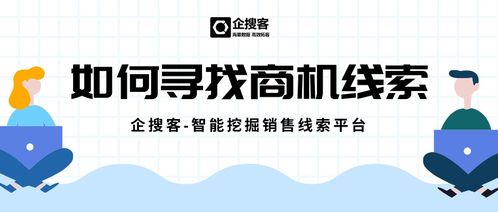 大学生如何寻找创业商机