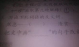 清贫的反义词是什么