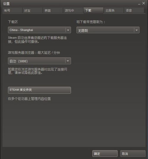我的Steam总是连不上网怎么办?