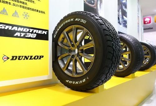 DUNLOP邓禄普轮胎质量怎么样?邓禄普轮胎优缺点分析