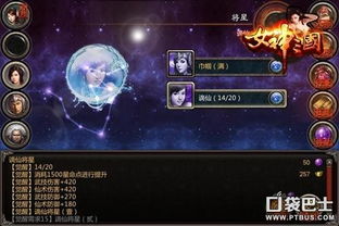 带将星的女人命运好不好 将星如何断吉凶