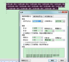 段落是什么意思，课文段落是什么意思