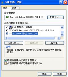 电脑有网络连接 不能上网是什么原因