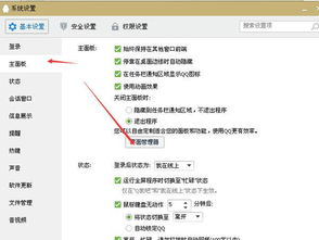 qq背景图片怎么更换
