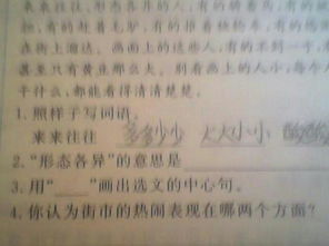 形态各异的近义词是什么?