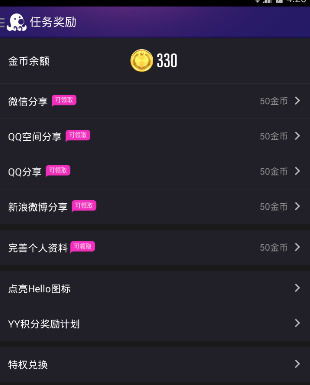 hello语音现在叫什么