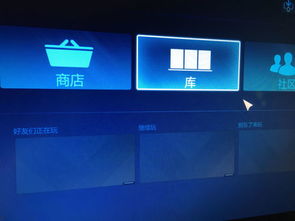 steam界面加载不出来怎么办?