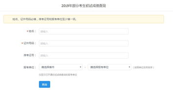 怎么查询考研成绩