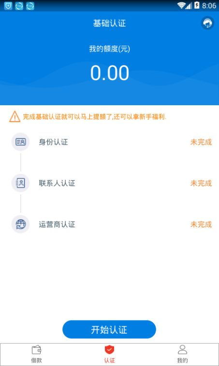 拉卡拉刷储蓄卡什么时候到账