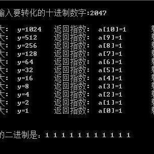 10进制数转化为二进制数,有哪些方法?