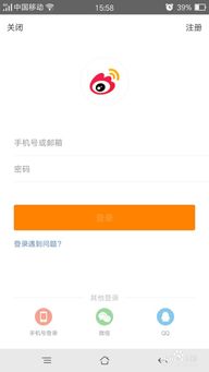 手机如何看微博