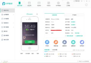 苹果连电脑用什么软件?