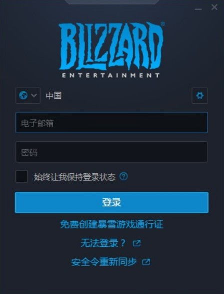 请问战网免费改名多久一次