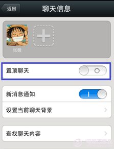 微信怎么设置置顶好友