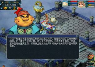 梦幻西游75级剧情流程!
