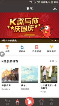 全民k歌怎么实现多人合唱