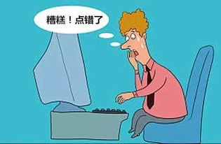 乌龙指是啥意思