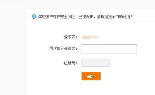 淘宝被限制登录怎么办，淘宝被限制登录怎么办?限制登录的解决办法