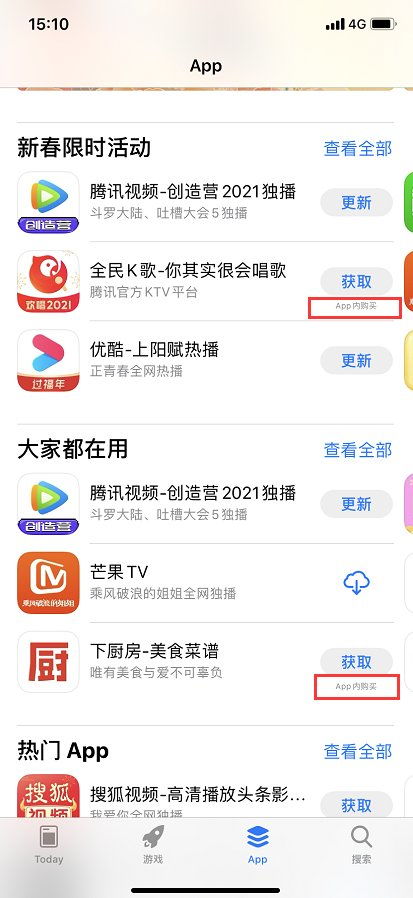 苹果app内购买项目是什么意思，苹果app内购买项目是什么意思钱哪里扣