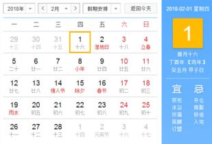 2018年全年有多少天