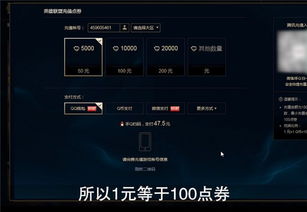 英雄联盟里一块钱是多少点券