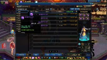 dnf附魔宝珠大全，DNF附魔宝珠大全