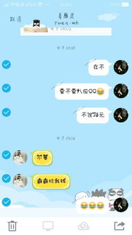怎样将qq聊天记录发给好友