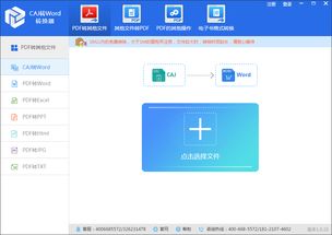 caj里面有数学公式,可不可以转换成word格式呢?