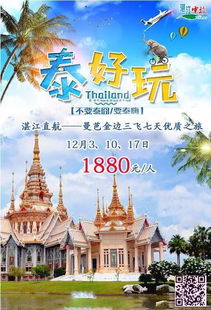 旅游旺季是什么时候 旅游旺季是几月份