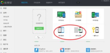 云端备份在手机里哪里看?