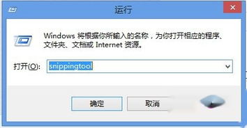 windows怎么截屏