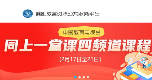襄阳名校名师资源平台怎么注册