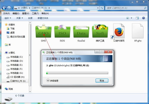 如何用u盘重装系统win7
