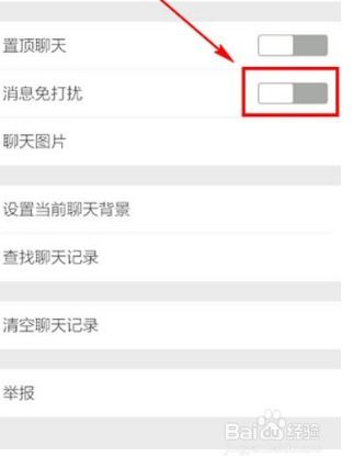 微信消息免打扰还能收到信息吗
