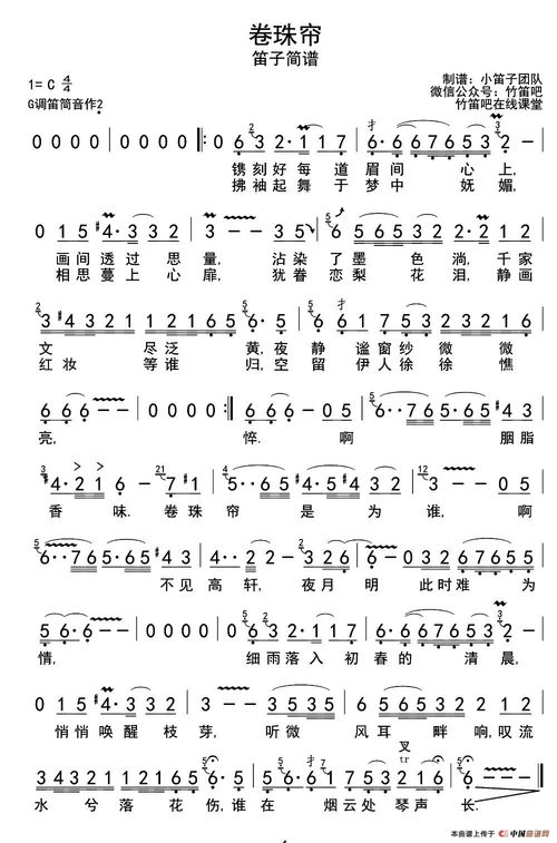 卷珠帘歌词，卷珠帘歌词是什么意思