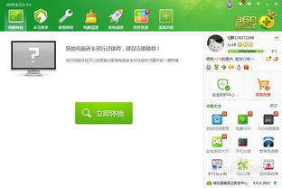 怎么卸载360?