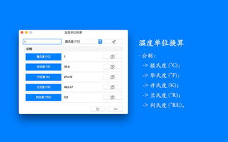 25摄氏度化成单位为K怎么化?