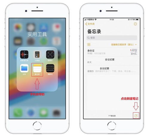 苹果手机怎么扫描纸质文件