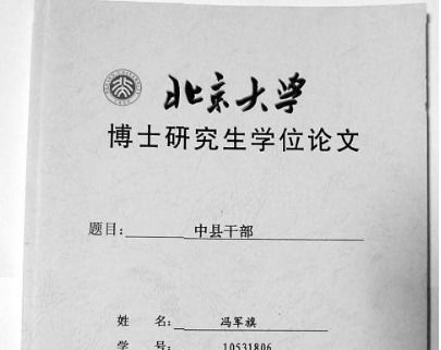 博士论文正文要写多少字?
