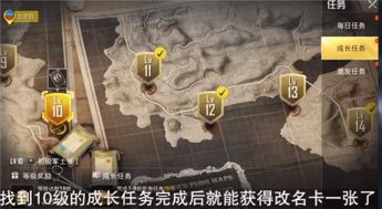 吃鸡改名卡在哪里购买?