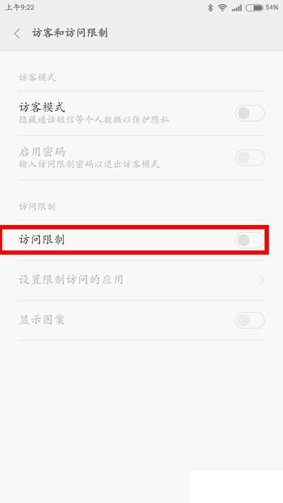 苹果怎么单独给微信加密