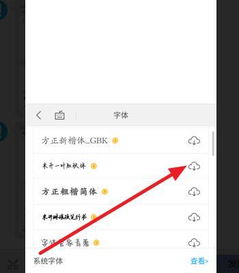 如何在手机wps文字中插入图片