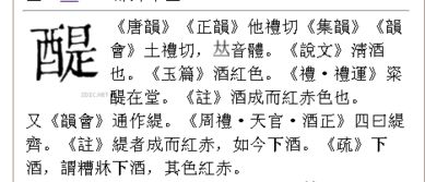 西字里面加一横是什么字西字里面加一横是何字