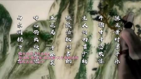 将进酒朗诵配什么音乐